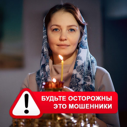 Мария Степановна @MariaGadalka в Хоринске – это мошенники